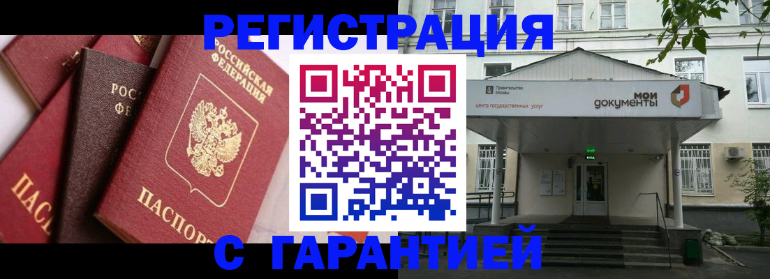 прописка регистрация в Людиново