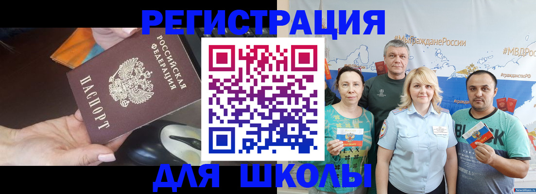 прописка для военкомата в Людиново