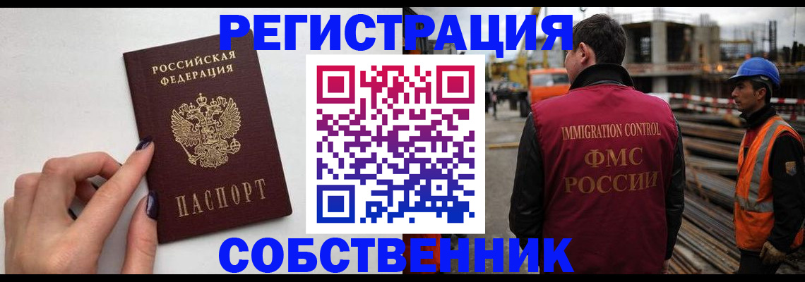 прописка регистрация в Людиново