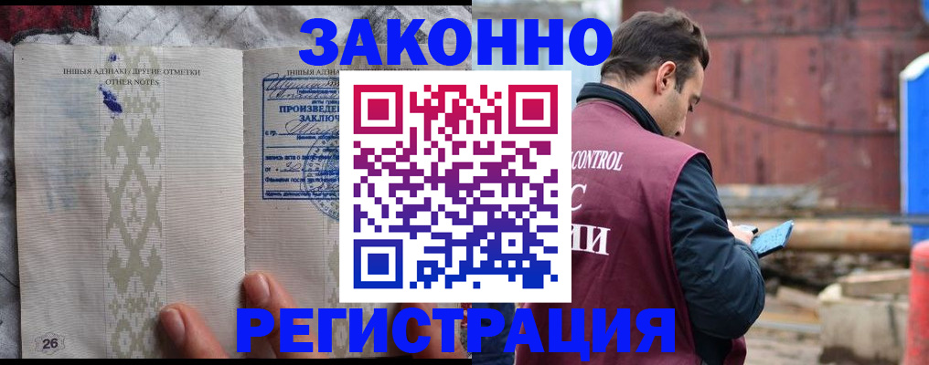 прописка для кредита в Людиново